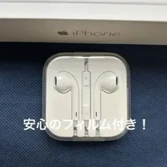 【新品未開封】iPhone 6Plus付属有線イヤホン　Apple純正イヤフォン