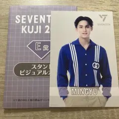 SEVENTEEN 1番くじ ミンギュ E賞