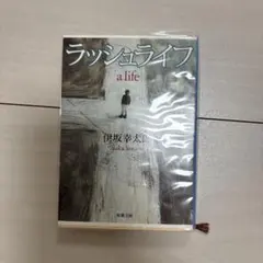 ラッシュライフ
