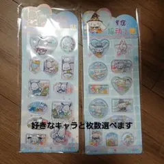 水シール　ウォーターシール　サンリオ　ポチャコ　シナモン　　クロミ　マイメロ