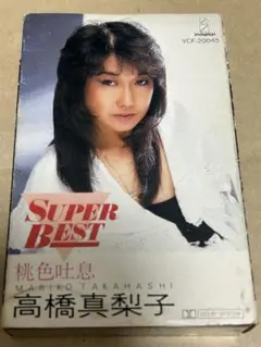高橋真梨子 SUPER BEST VCF-20045歌詞カード付き