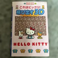 キティ