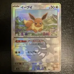 イーブイ マスターボールミラー　SV8a テラスタルフェスex 125/187