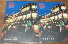 千と千尋の神隠し　台湾・九份の葉書　新品・未使用5枚セット