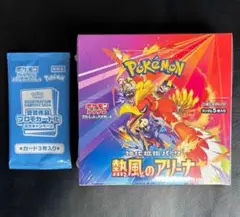 熱風のアリーナ　1BOX シュリンク付き　プロモカード付き　ポケモンカードゲーム