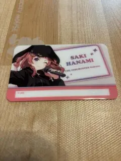 カラ鉄　咲季　プレミアムパスカード