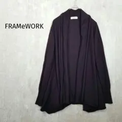 フレームワーク　ニットアウター　羽織　濃い紫　ウール100%　a5502
