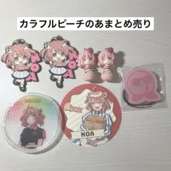 カラフルピーチ からぴち のあ まとめ売り