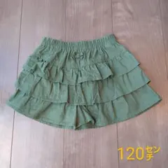 120センチ カーキ　フリル付きスカッツ