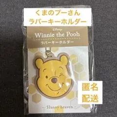 くまのプーさんキーホルダー100個 ディズニー100 アクリルキーホルダー くまのプーさん 匿名発送