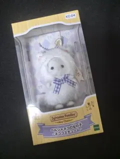 シルバニアファミリー キーチェーン ペルシャネコの女の子 ネココスチューム