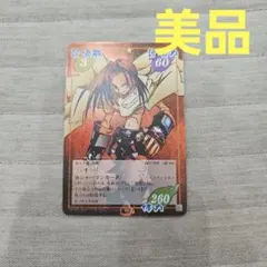 2026年最新】シャーマンキング ハオ カードの人気アイテム - メルカリ
