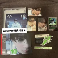 DESIRE: UNLEASH ニキ weverse特典付き