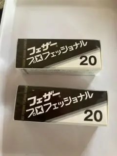 페더 프로페셔널 20