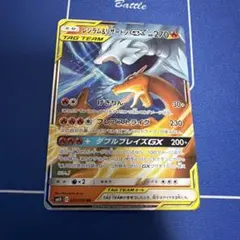 レシラム＆リザードンGX RR SM10 ダブルブレイズ 007/095 - メルカリ