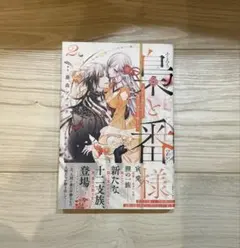 tatomarika様 リクエスト 2点 まとめ商品