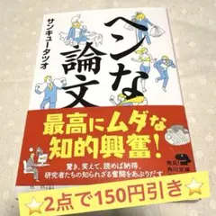 Msts Iskw様 リクエスト 2点 まとめ商品