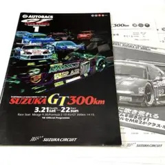 送料込み 1991 鈴鹿8耐 公式プログラム 清水國明 - メルカリ