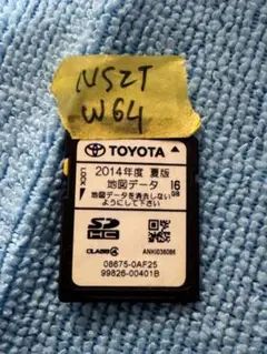 2025年最新】nszt-w64 sdの人気アイテム - メルカリ