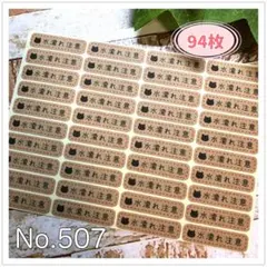 水濡れ注意シール クラフトシール 猫 ケアシール ハンドメイド