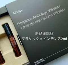 新品　国内正規品　Aesop イソップ マラケッシュ インテンス　2mLのサムネイル
