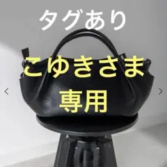 美品]Aeta ディアレザーボストンバッグSサイズ da25-mt 保存袋付き