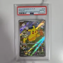 PSA10】ピカチュウ：ポケカの夏がキタ！プロモカード - メルカリ