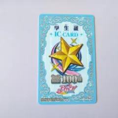 アイカツ　学生証　ICカード　セーブカード　100回