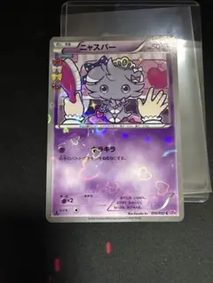 2026年最新】Pokemon Card Game カード名：ニャスパー ポケモンカード