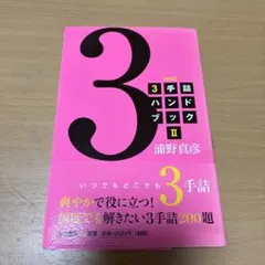 kotatumuri様 リクエスト 2点 まとめ商品