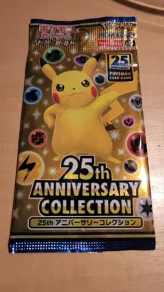 2026年最新】25th anniversary collection 未開封の人気アイテム