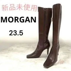 MORGAN スクエアトゥロングブーツ 23.5新品未使用　本革　日本製