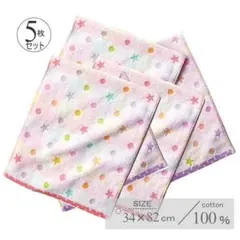 【5枚セット】カラフル星ドットフェイスタオル 色アソート5枚セット