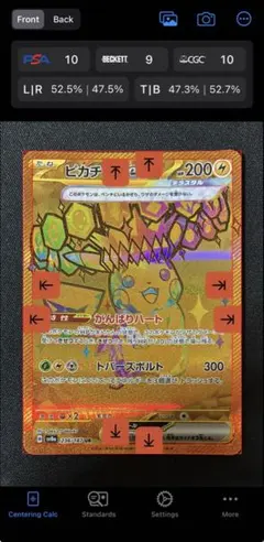 美品 ピカチュウex UR SV8a テラスタルフェスex 236/187