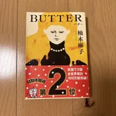 BUTTER