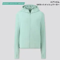 ユニクロ エアリズム UVカットメッシュパーカー M ミントグリーン