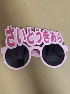 ゆーご様 リクエスト 2点 まとめ商品