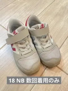 18 数回着用　ニューバランス　スニーカー　NB シューズ　ベージュ
