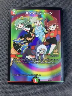 2025年最新】メンデルスゾーン プロモの人気アイテム - メルカリ