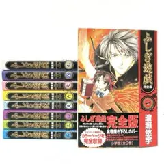 ふしぎ遊戯 外伝 小説 全13巻セット - メルカリ