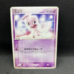 ミュウ　069/PCG-P