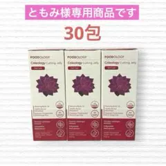 ともみ様専用商品です