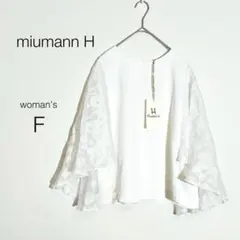 【ミューマンエイチ】ブラウス レース フレアスリーブ 体型カバー 新品 細見え
