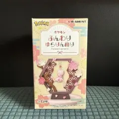 ポケモン リーメント ふんわりゆらりん飾り アローラキュウコン
