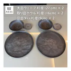 2026年最新】杉皮 arasの人気アイテム - メルカリ