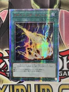 遊戯王 ライトニング・ストーム 20thシクレア アジア版 美品 2025年最新】ライトニングストーム アジアの人気アイテム - メルカリ