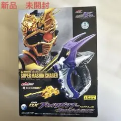 箱有 仮面ライダーチェイサー DXブレイクガンナー ライノスーパーバイラルコア