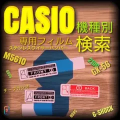 CASIO G-SHOCK GD-B500 【ナノ TPU フィルム 】 う - メルカリ