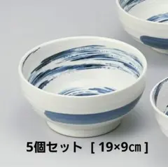 10個セット 粉引青流6.0釜上丼 [ 19×9㎝ ]シリーズ丼 セトモノホンポ 10個セット 粉引青流6.0釜上丼 [ 19×9㎝ ]シリーズ丼 セトモノホンポ