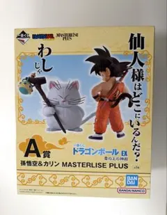 一番くじ ドラゴンボール EX 雲の上の神殿 A賞 孫悟空＆カリン